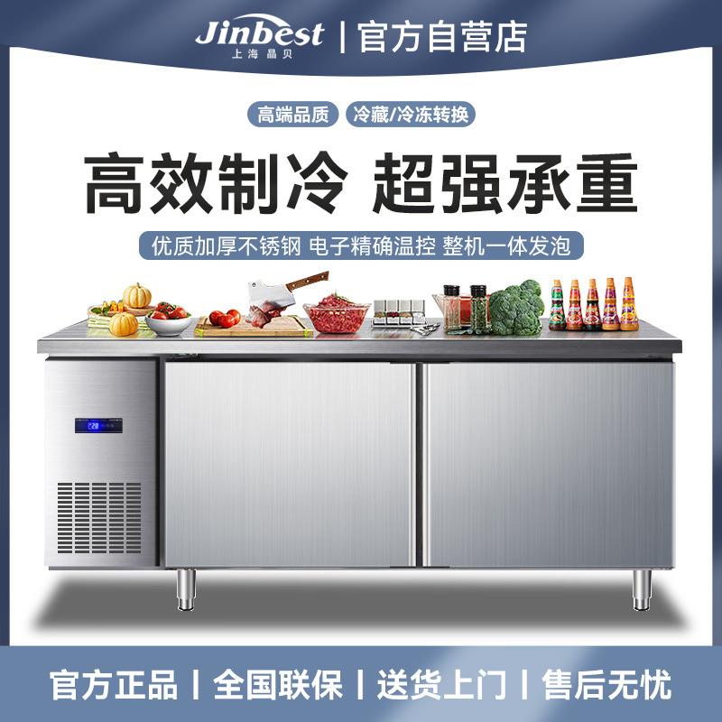 平冷工作台商用冷藏冷冻冰鲜柜卧式操作平冷双温不锈钢操作台