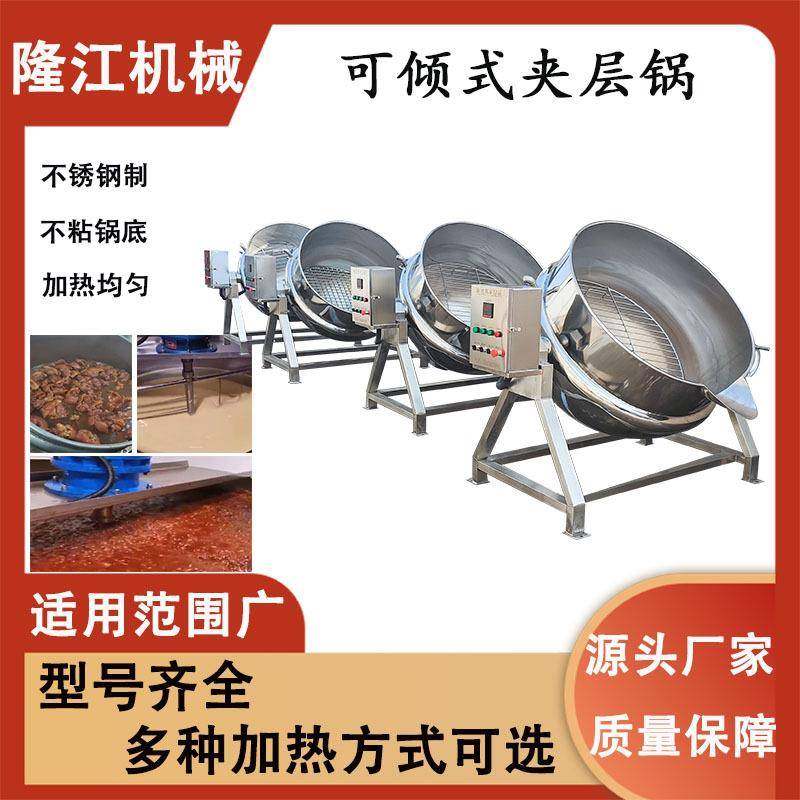 煮肉去腥焯水锅大肠卤煮锅翻筐海参蒸煮锅价格骨头熬煮夹层锅,清洗/食品/商业设备,煮面机/煮面炉,淘宝优惠券,粉丝福利购,淘宝优惠卷