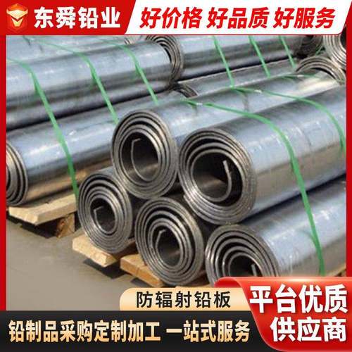 探伤房铅板1mm2mm3mm医用射线CT室X光室牙科核磁共振定制医用防护