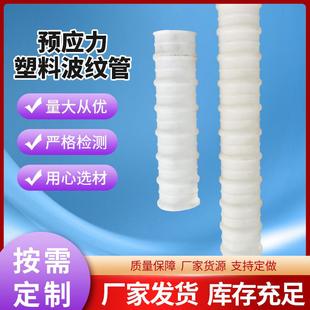 现货竹节管预应力塑料波纹管桥梁工程用穿线管PE波纹管螺旋管厂家