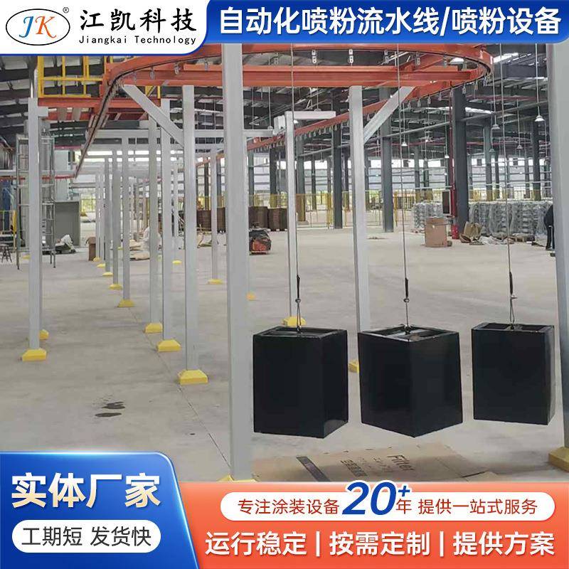 自动化喷粉流水线喷粉设备涂装设备喷粉房粉尘自动喷涂生产线