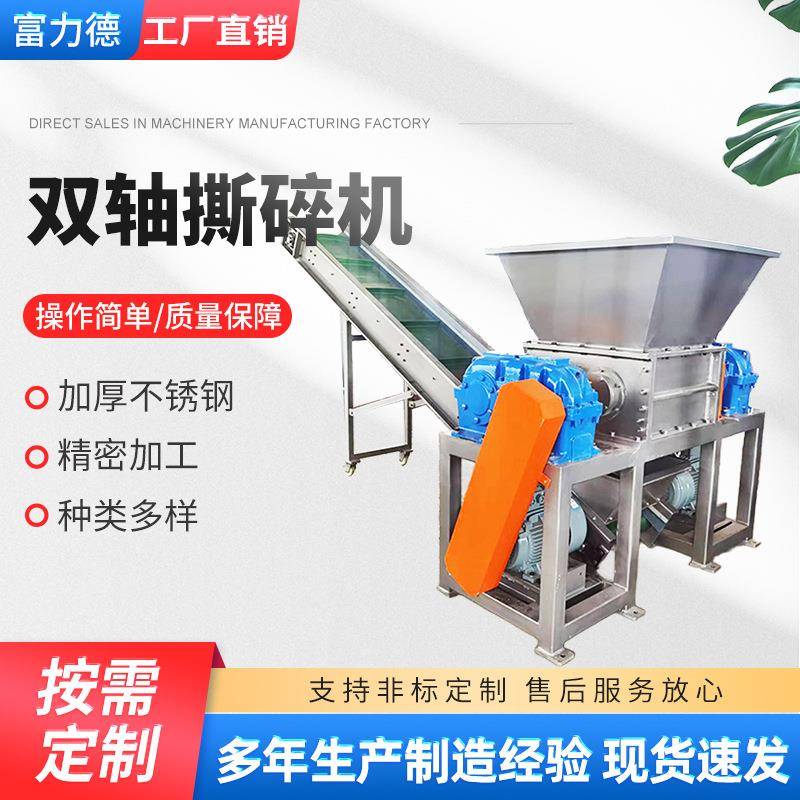 双轴撕碎机生产厂家废旧矿泉水瓶塑料破碎机塑料薄膜大型撕碎机