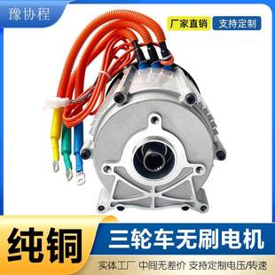电动三轮车电机60V72V2500W大功率通用型直流无刷电机纯铜线圈