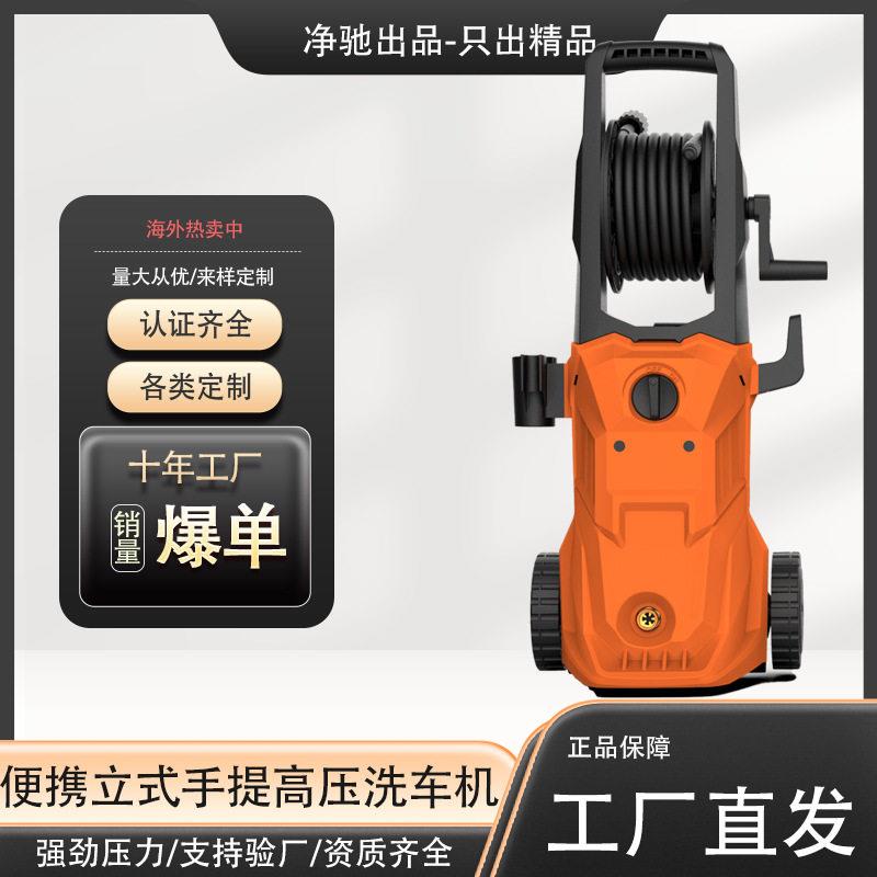立式洗车机便携式清洗机220V/110V家用大功率爆款压水枪