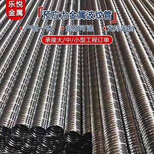 镀锌金属波纹穿线管混凝土钢绞线预应力波纹涵管碳钢不锈钢等材质