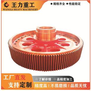 工厂生产大型铸钢矿山机械非标重载减速机齿轮箱配件大齿轮