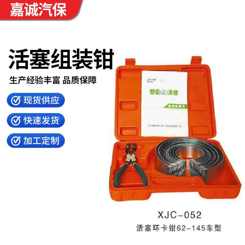 活塞环拆装工具组装钳压缩安装紧箍卡钳汽车引擎维修工厂直销32mm