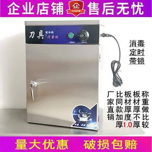 紫外線刀具消毒柜商用不銹鋼掛壁立式 消毒柜菜刀食堂帶鎖刀箱刀架