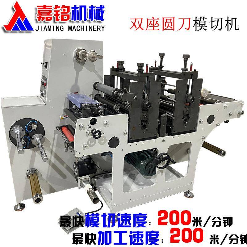 不干胶双座圆压圆模切机空白快递面单滚切模切分切一体机全自动