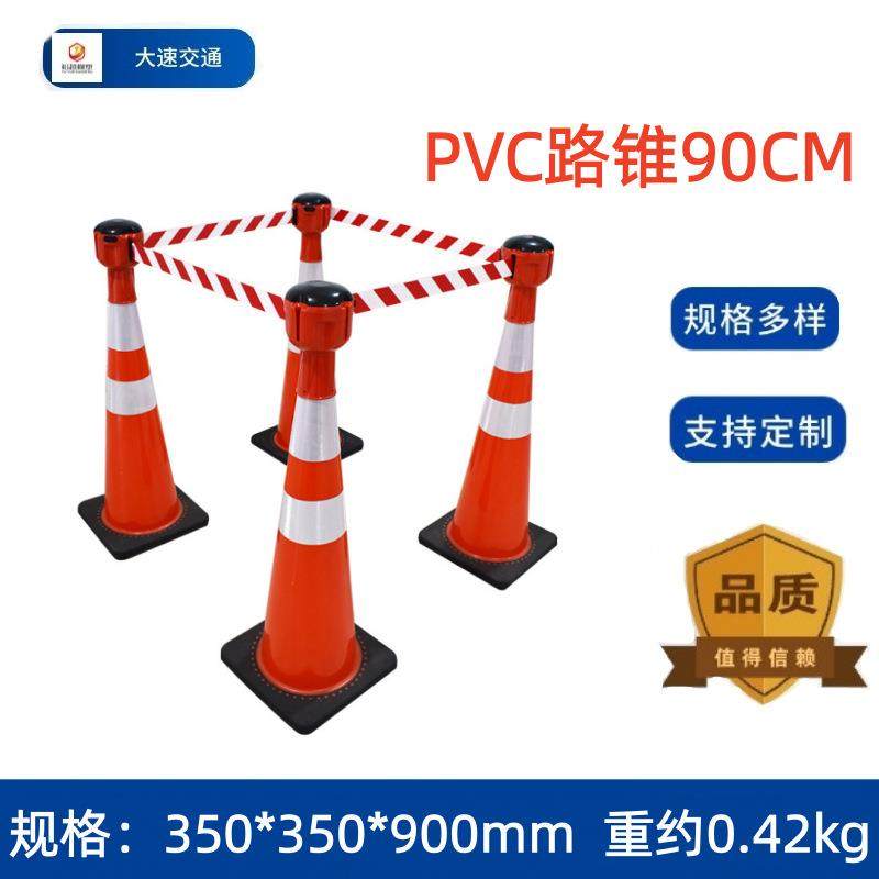 新款伸缩隔离带路锥圆锥交通设施安全锥雪糕桶警示橡胶塑料路障锥