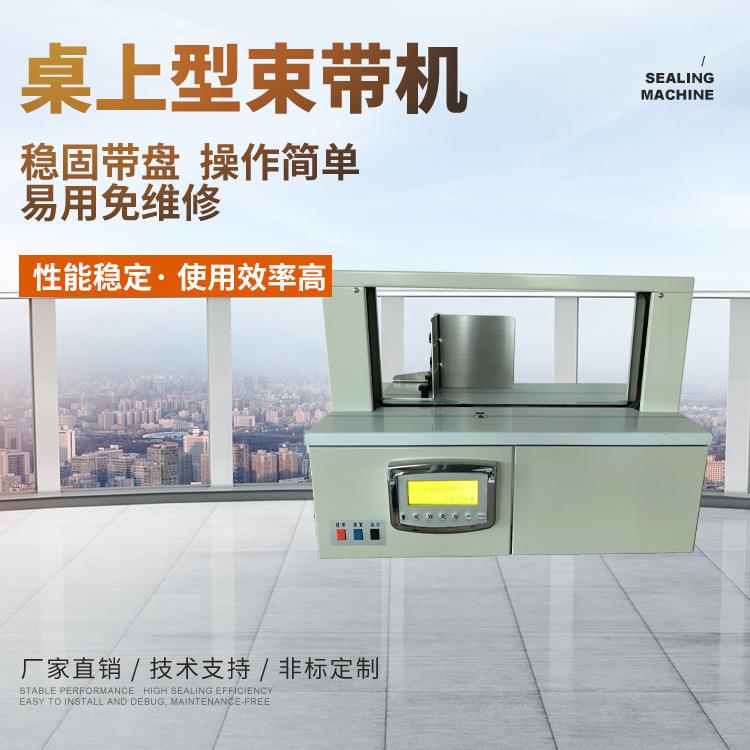 束带机纸带捆扎机纸带打带机打带机扎带机优惠购便携式