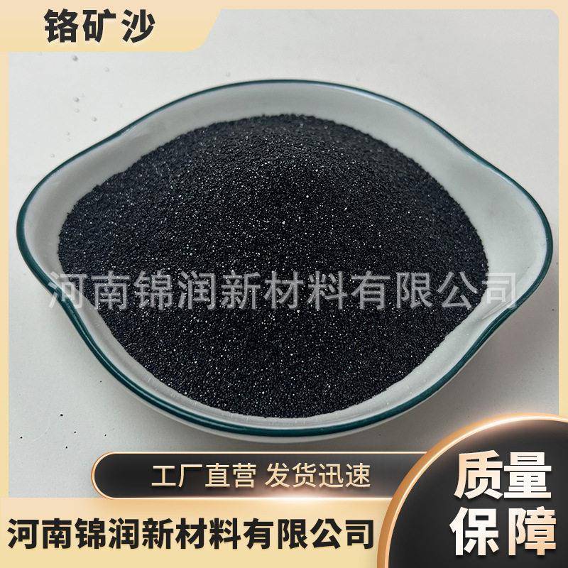大量现货各种规格铸造用一级铬铁矿砂Cr2O≥46含量优质铬矿沙