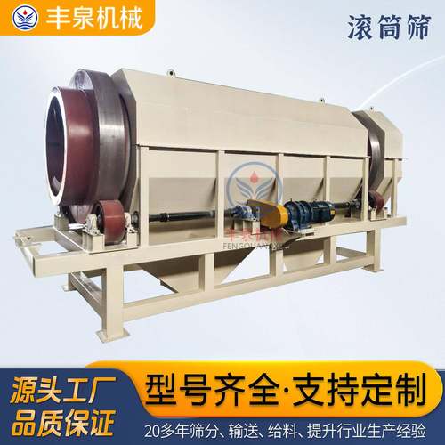 无轴滚筒筛建筑生活垃圾处理设备采石场无轴滚筒筛石机煤炭筛分