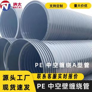 hdpe中空壁缠绕管井筒管DN300排水排污SN8下水大口径pe波纹管