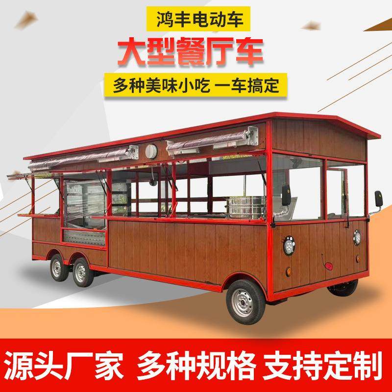 厂家供应餐车电动餐饮商业街小吃车大型餐厅餐车电动四轮餐车