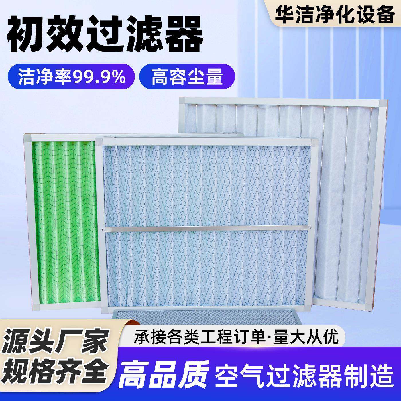 初效过滤器G3G4镀锌铝框中央空调新风机组初效折叠式空气过滤器