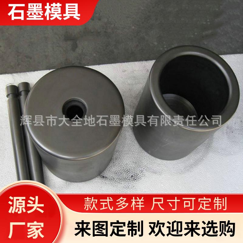 石墨厂家高纯石墨坩埚生产工业压铸石墨制品模具金银熔炼坩埚
