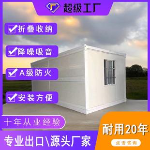 可折叠集装 箱房专业外贸可移动厂家直销彩钢板集成集成活动房