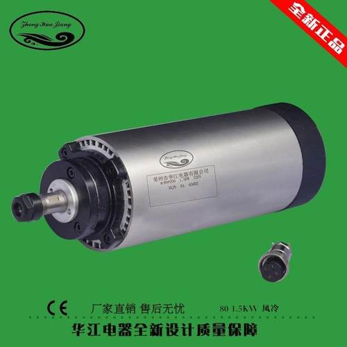 厂家雕刻机高速主轴电机80*1.5KWER16风冷电主轴风冷圆形机械