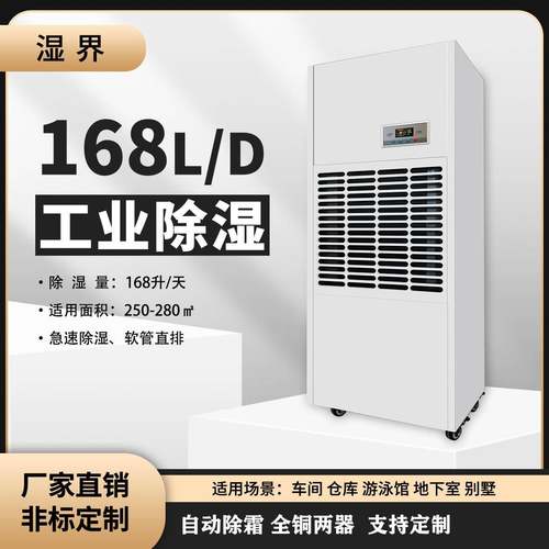 工业除湿机地下车库工厂车间可移动抽湿器商业防潮去湿一体机