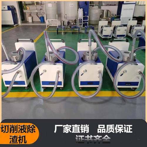 固液分离机抛光平面打磨机床切削液吸渣机渣水分离一体湿式清渣机