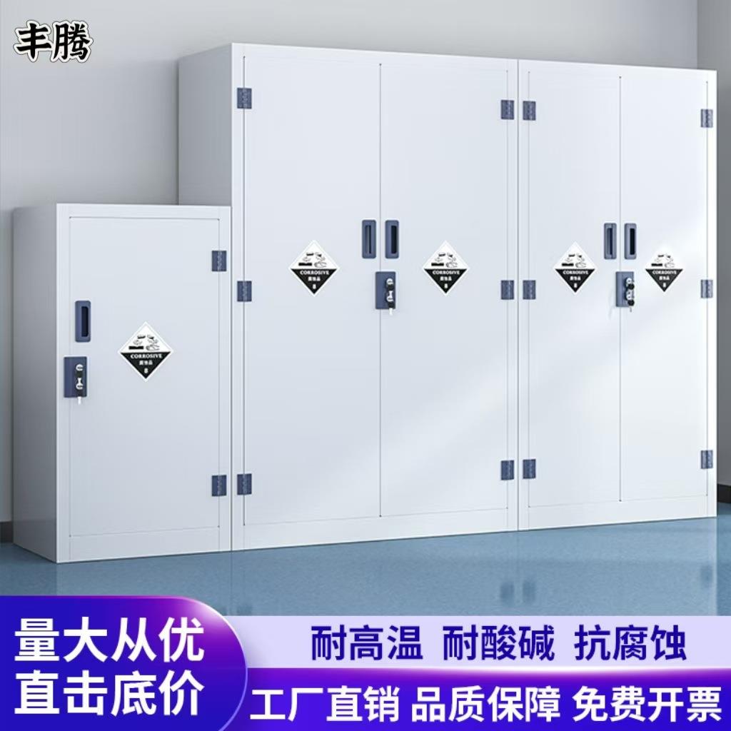pp酸碱柜药品存放柜实验试剂柜强酸碱储存柜防腐蚀化学双锁器皿柜