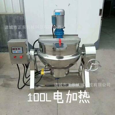 商用自动炒菜机可倾式多功能夹层锅100200300L电加热夹层锅