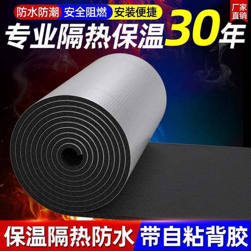 加厚复合玻纤铝箔汽车隔音棉带自粘海绵橡塑保温棉隔音棉隔热材料