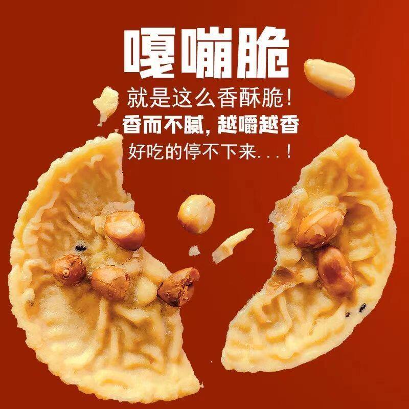 月亮巴江西特产独立包装花生巴豌豆巴赣南特产客家零食X