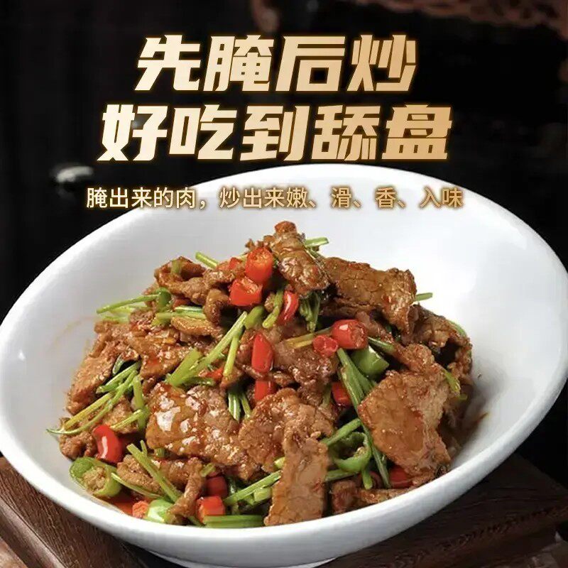 牛羊肉五花肉烧烤烤肉炒菜炖肉腌料汁家用提香调料
