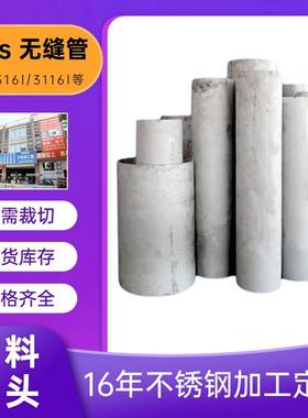 304不锈钢圆管无缝薄壁6米长空心金属生产201加工裁切316水管