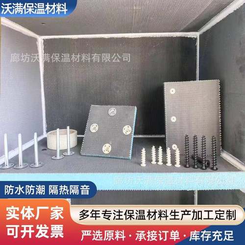 防水背衬板地下室卫生间防潮阳光房隔断吊顶隔热保温板