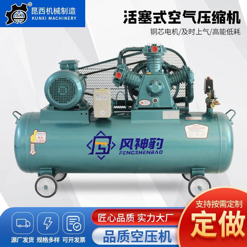现货供应皮带活塞式空压机工业级大型380V汽修家装喷漆空气压缩机