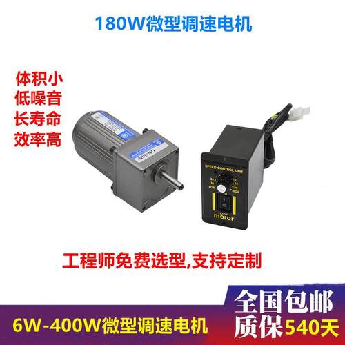 YC永传200W微型感应齿轮减速调速电机6IK200W单相220V变频调速