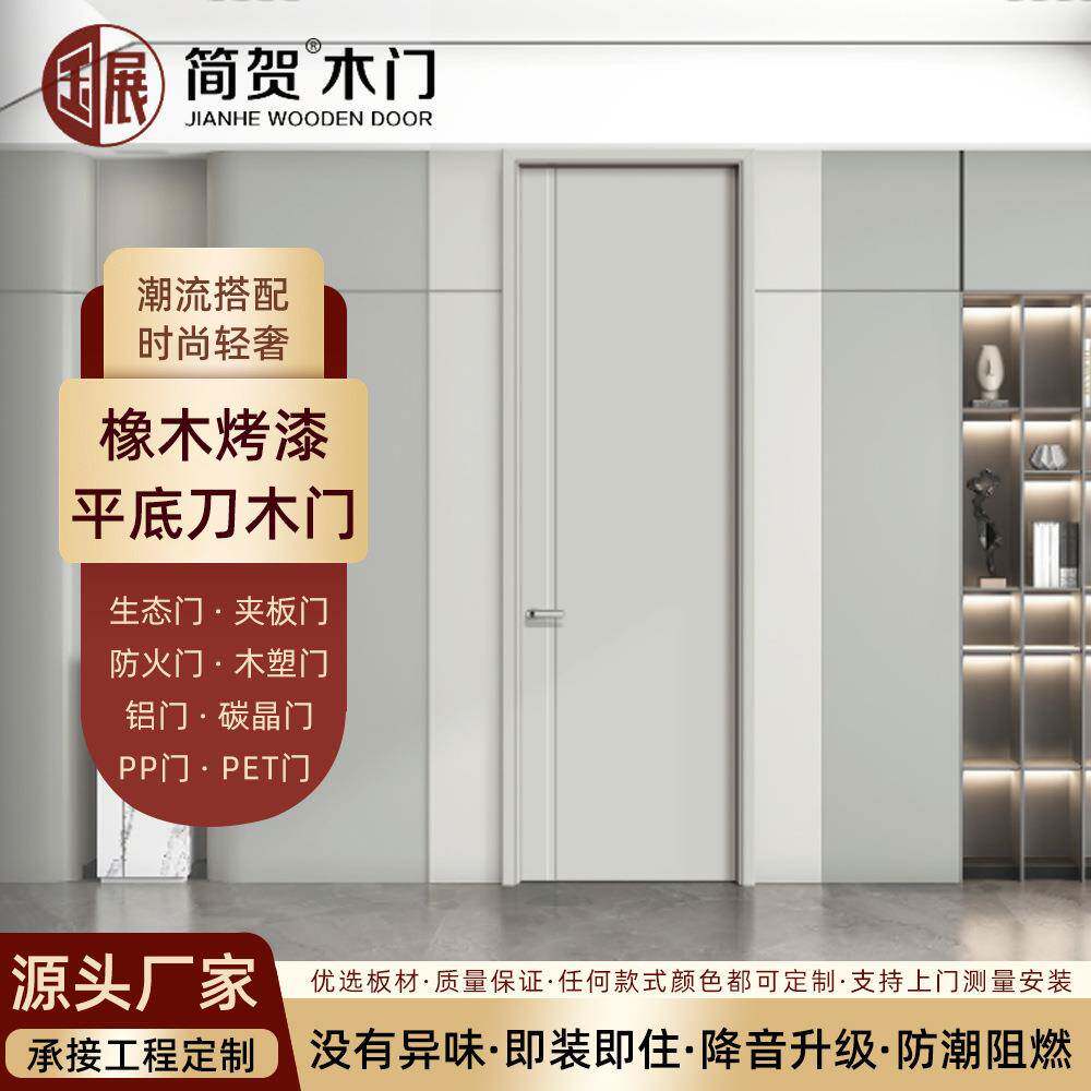 碳晶木门室内门实木门套装门免漆门原木色新中式烤漆民宿木门房门