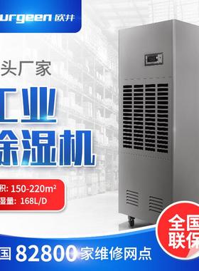 浙江OJX-7S工业除湿机全自动干燥除潮除湿器移动式抽湿机