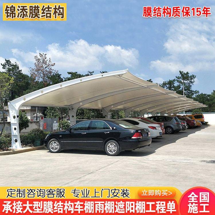 安徽合肥停车车棚停车棚家用轿车张拉膜遮阳棚机动车电动车停车蓬