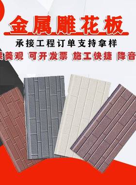 外墙保温金属雕花板聚氨酯夹芯板别墅装饰一体板耐高温防火隔热