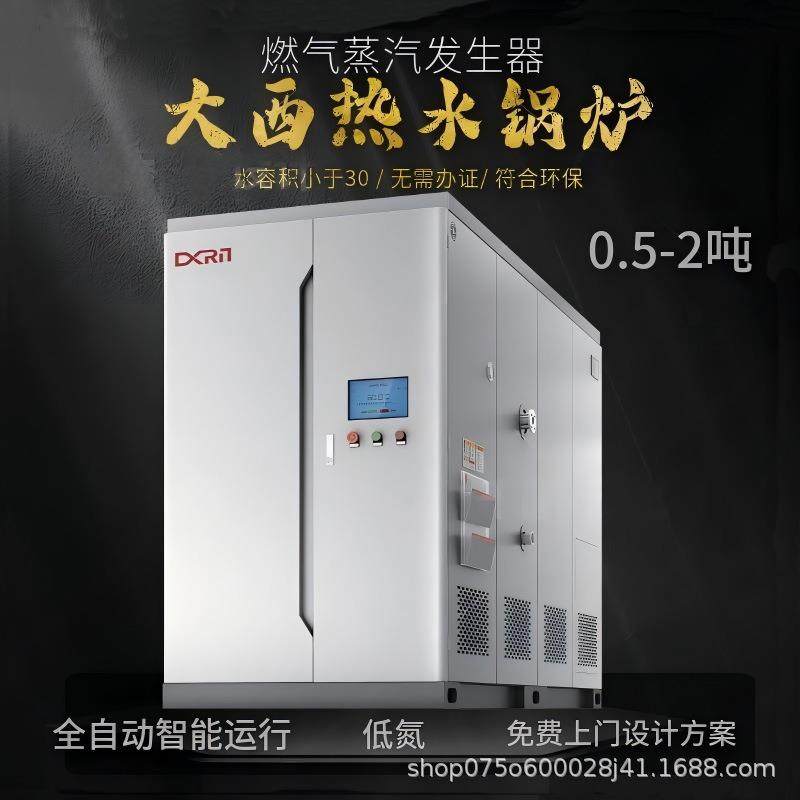 燃气蒸汽发生器燃烧机蒸汽机1天然气立式工业蒸煮锅炉2出口专用,机械设备,锅炉,淘宝优惠券,粉丝福利购,淘宝优惠卷