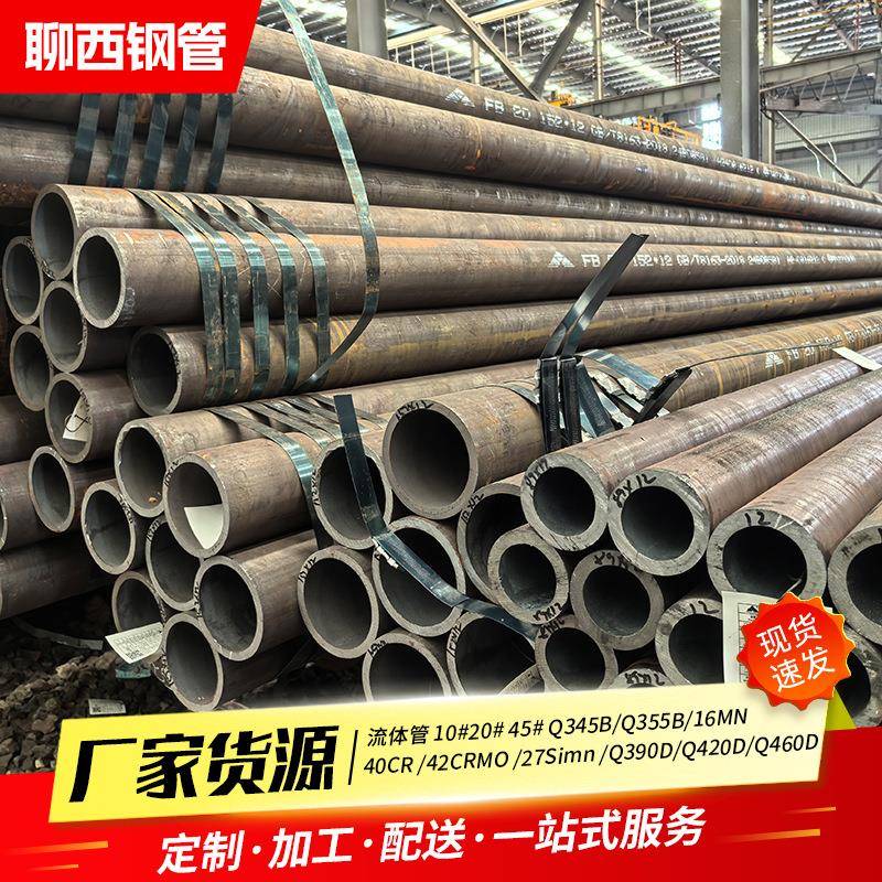 Q345B无缝钢管低合金无缝钢管高强度结构用无缝管外径10-630mm