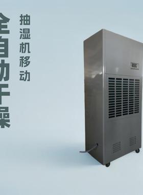 浙江OJX-7S工业除湿机全自动干燥除潮除湿器移动式抽湿机