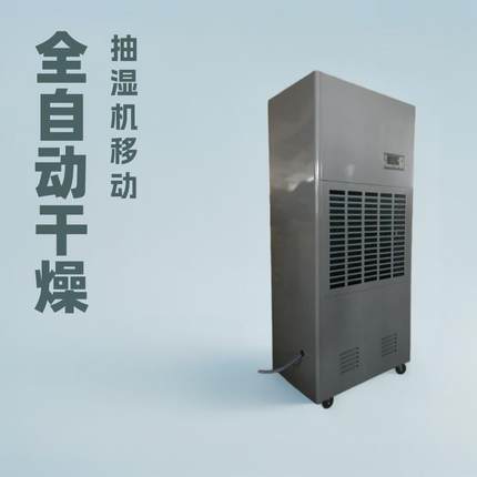 浙江OJX-7S工业除湿机全自动干燥除潮除湿器移动式抽湿机