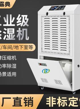 工业除湿机静音大功率除湿器别墅车库设备机器加厚商用去湿机