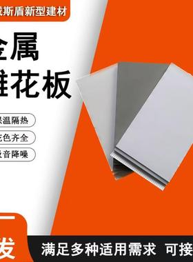 外墙保温装饰一体板平面纹旧屋改造移动厕所防火阻燃板金属雕花板