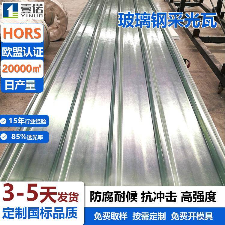 玻璃钢透明瓦采光瓦防腐玻璃纤维瓦厂房屋顶采光板FRP塑料瓦亮瓦