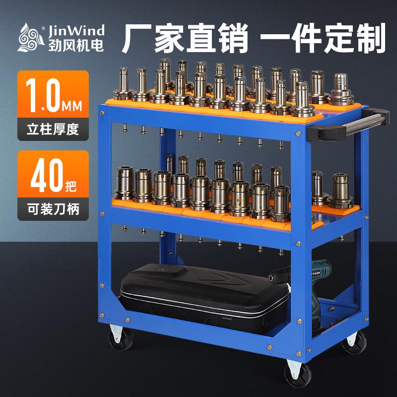 cnc加工中心工具车数控刀具架刀具车BT40刀具管理车hs刀柄小推车