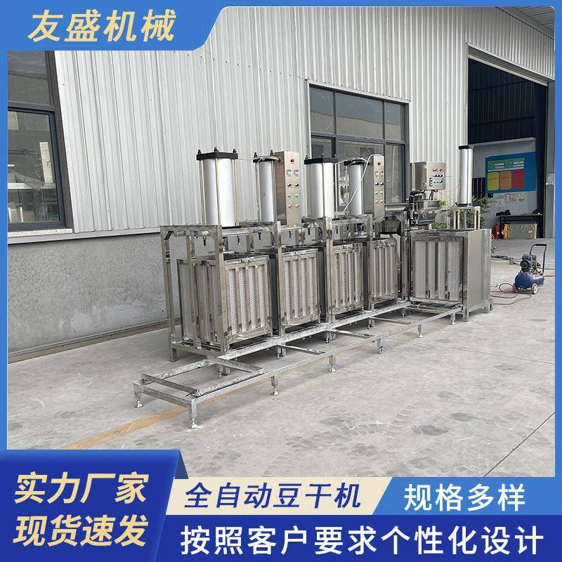 豆干机商用型全自动按键操作豆干机器制作香干茶干牛皮豆干机