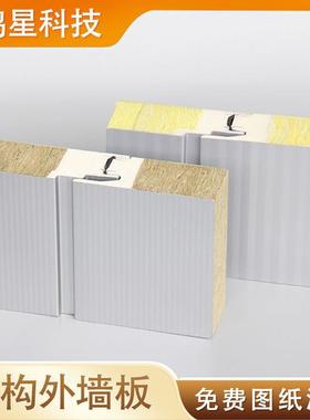 工业厂房聚氨酯侧封岩棉夹芯板钢结构外墙金属岩棉夹芯板造型美观