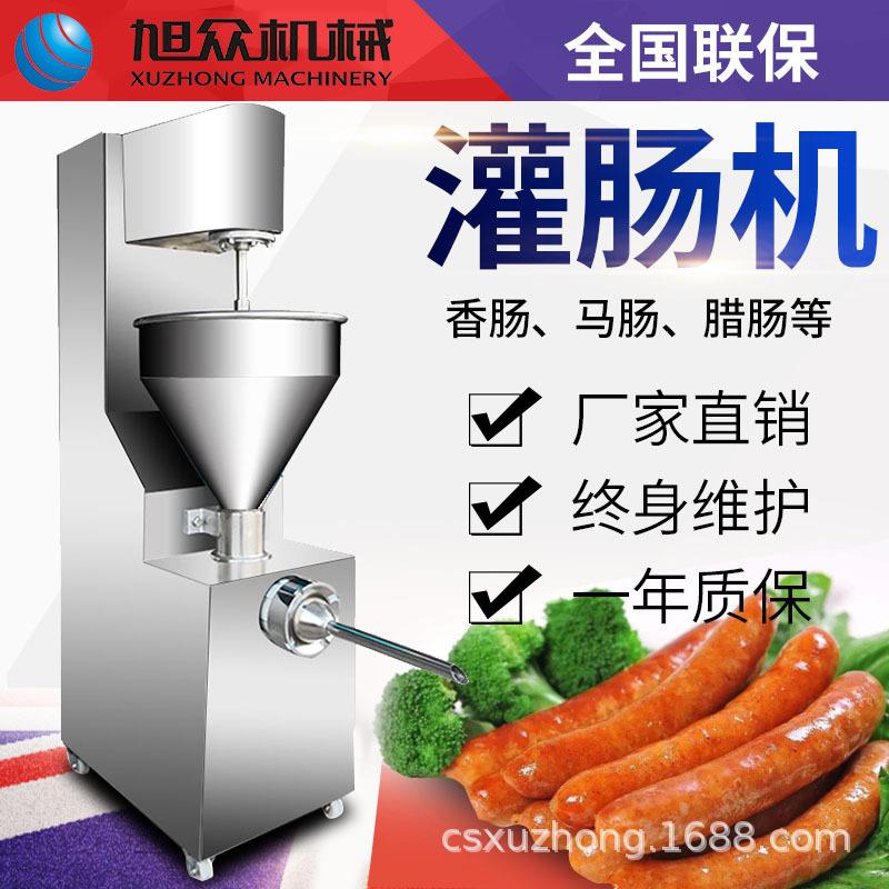 灌肠机小型商用香肠灌装机电动灌香肠腊肠机快速半自动灌肠机