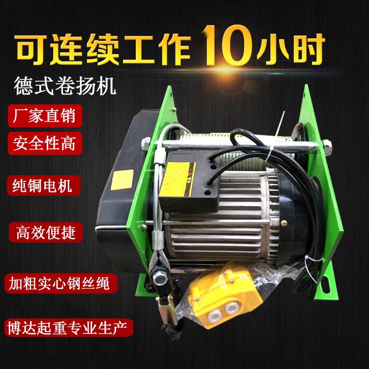厂家新款多功能卷扬机纯铜电机吊运机德式快速提升机可议价